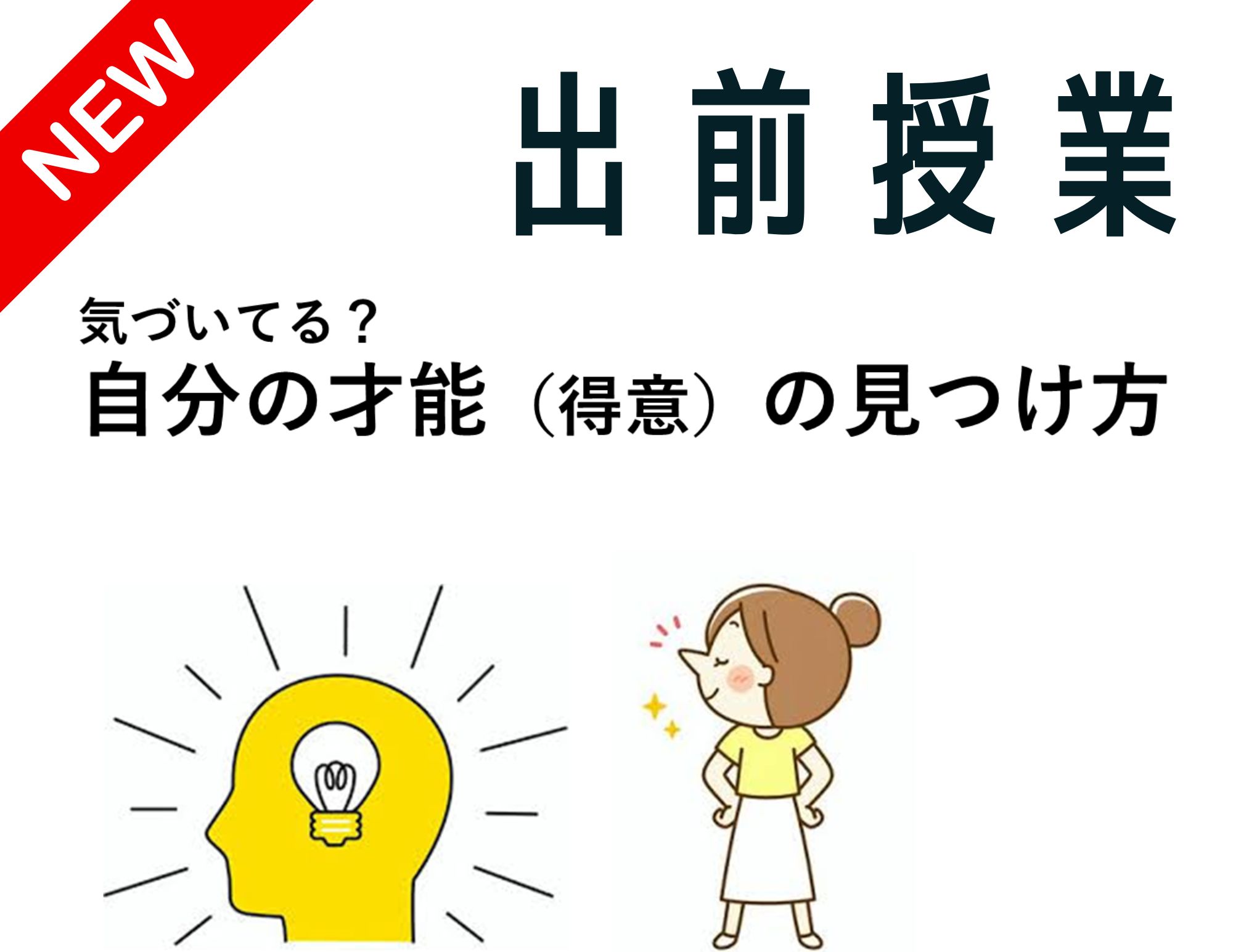 【出前授業】高槻市立阿武野中学校2年生への「ONLINE 授業」実施