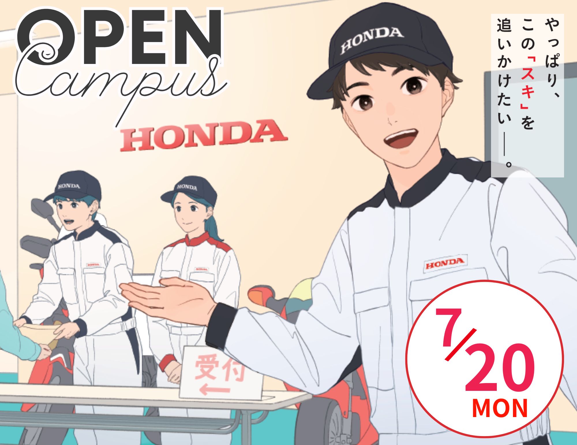 【進学先は比較しないと！】Open Campus（2027年4月入学）は〝自分〟と〝保護者〟で 確かめる！