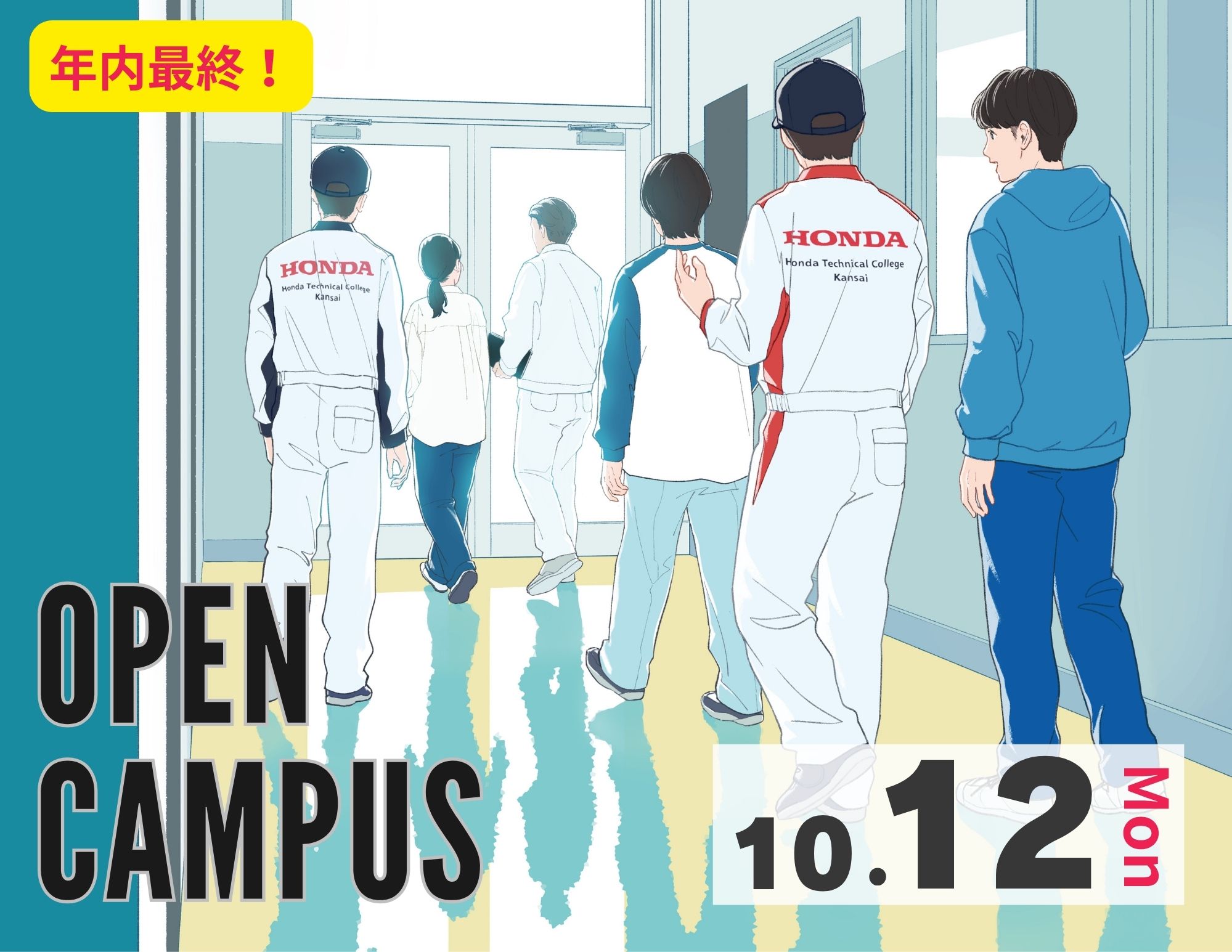 【進学先は比較しないと！】Open Campus（2027年4月入学）は〝自分〟と〝保護者〟で 確かめる！