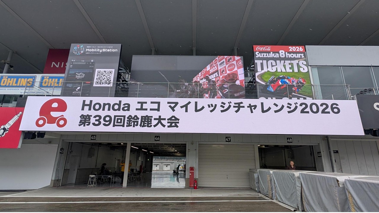 【部同好会】エコマイレッジチャレンジ2026鈴鹿大会へ出場
